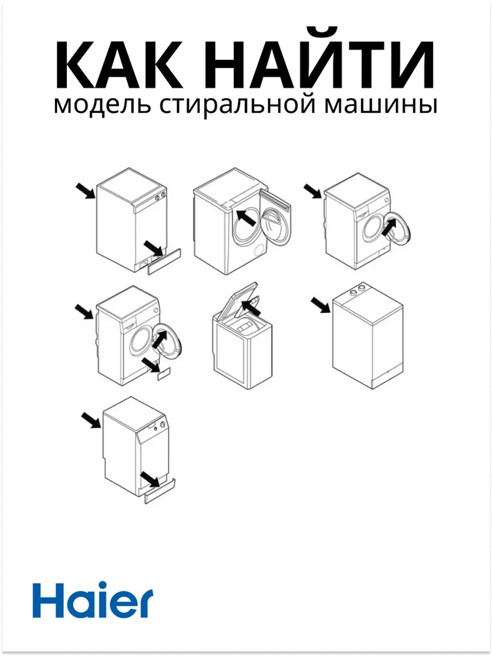 Заливной шланг стиральной машины Haier (Италия) 0020805918P