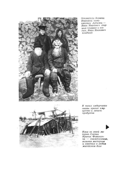 В краю летучего камня. Записки этнографа | В.В. Чарнолуский