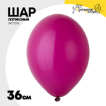 Шар латексный Экстра Пастель 36 см (Розовый)