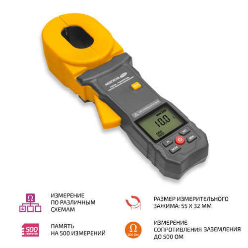 Клещи - измеритель сопротивления заземления МЕГЕОН 70100