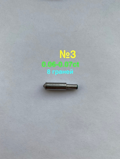 0,06-0.07ct (подходит для САУНО), 8 граней , Желтый Алмаз (№3)