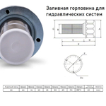 Заливная горловина в гидробак AB-1163 (аналог TR-2 и QUQ-2) для гидравлических систем и спецтехники