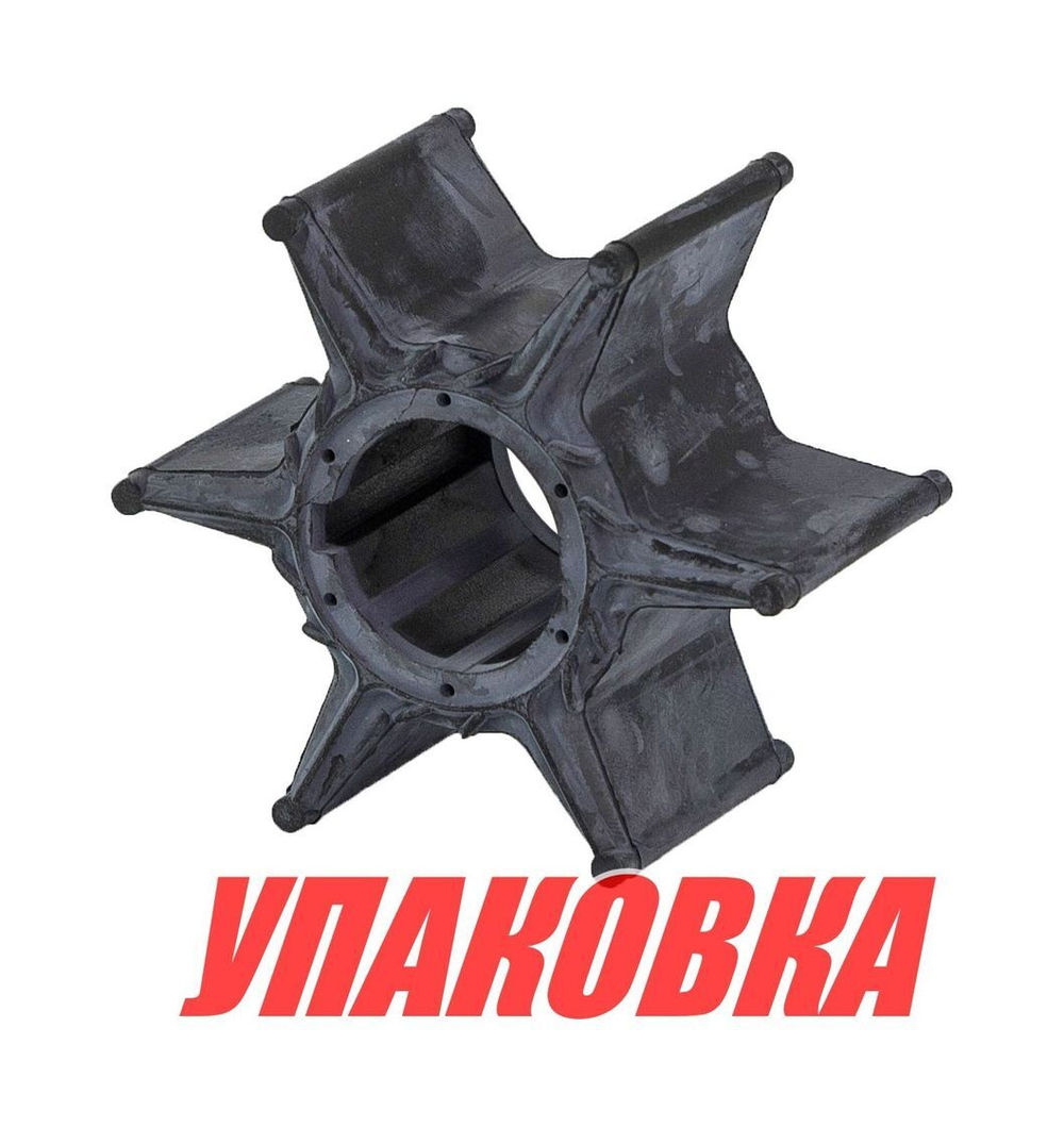 Крыльчатка охлаждения Yamaha 75A/C,80A,85A,90A, Omax (упаковка из 10 шт)