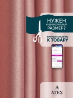 Блекаут ткань для штор и рукоделия