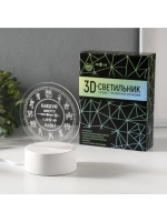 Светильник 3D ночник RISALUX «Каждую минуту люблю тебя», LED