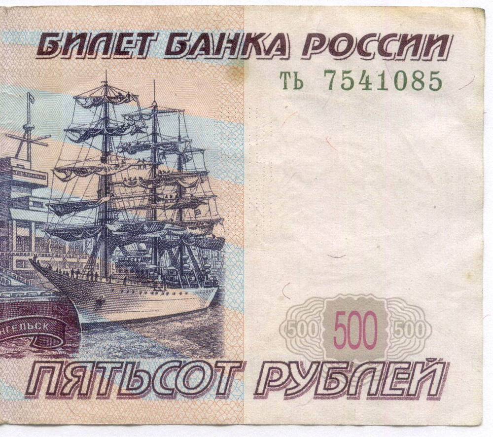 Банкнота 500 рублей 1997 год. Модификация 2004 года ть 7541085. VF- (Нечастая серия - маленькие буквы!)