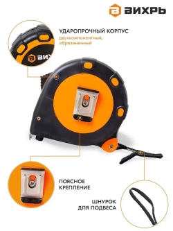 Рулетка ВИХРЬ 3мх16мм метр