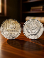 15 копеек 1958 года СССР Большие цифры. Погодовка. Копия пробной советской монеты никель