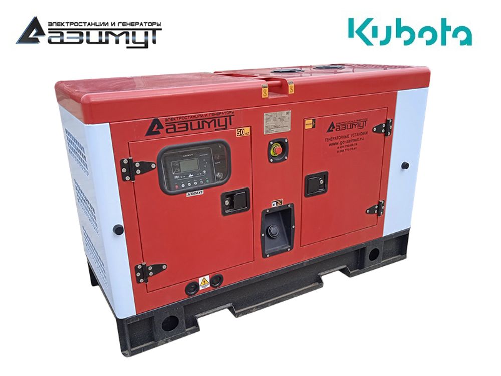 Дизельный генератор Азимут АД-16С-Т400-1РКМ29 Kubota трехфазный в кожухе