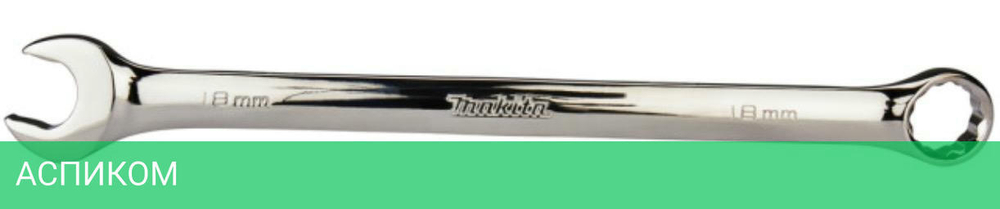 Ключ комбинированный Makita E-11667