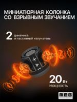 Портативная акустика  MEG SDA020BL