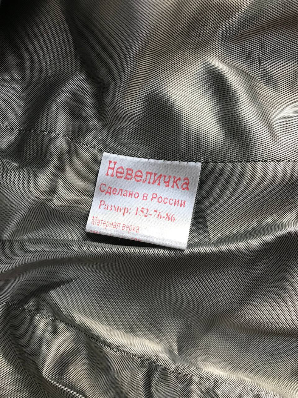 Костюм Невеличка для школы, маркировка 152-76-86, на 12 лет, новый