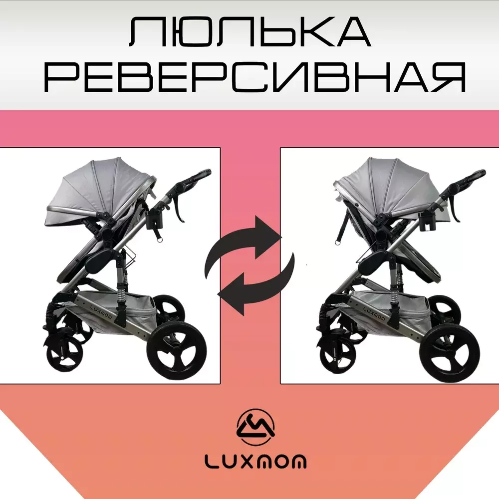 Коляска трансформер Luxmom 558 3в1 (черный)