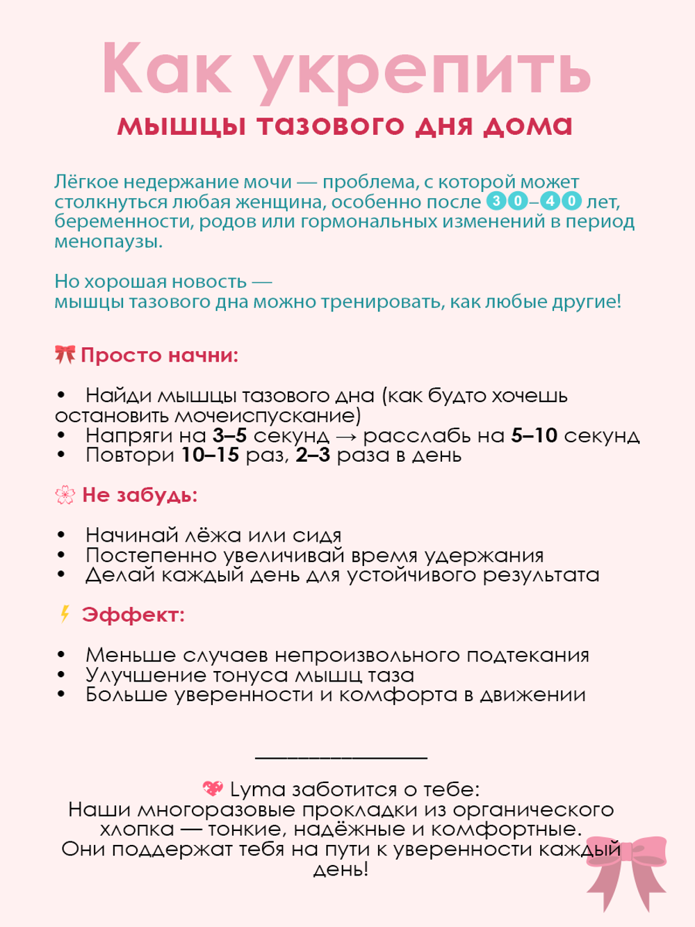 Многоразовые менструальные прокладки для месячных, урологии