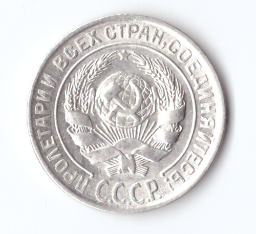 10 копеек 1928 ХF