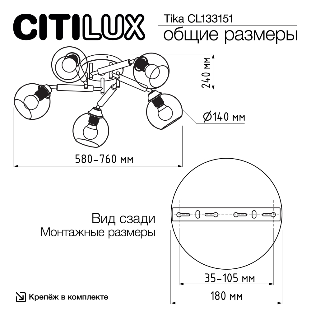 Citilux TIKA CL133151 Люстра поворотная Чёрная