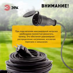 Удлинитель силовой ЭРА UPx-1e-3x1,5-50m-IP44(KG) в бухте с заземлением 1 розетка 50 м КГ 3х1,5мм2 | Силовые удлинители