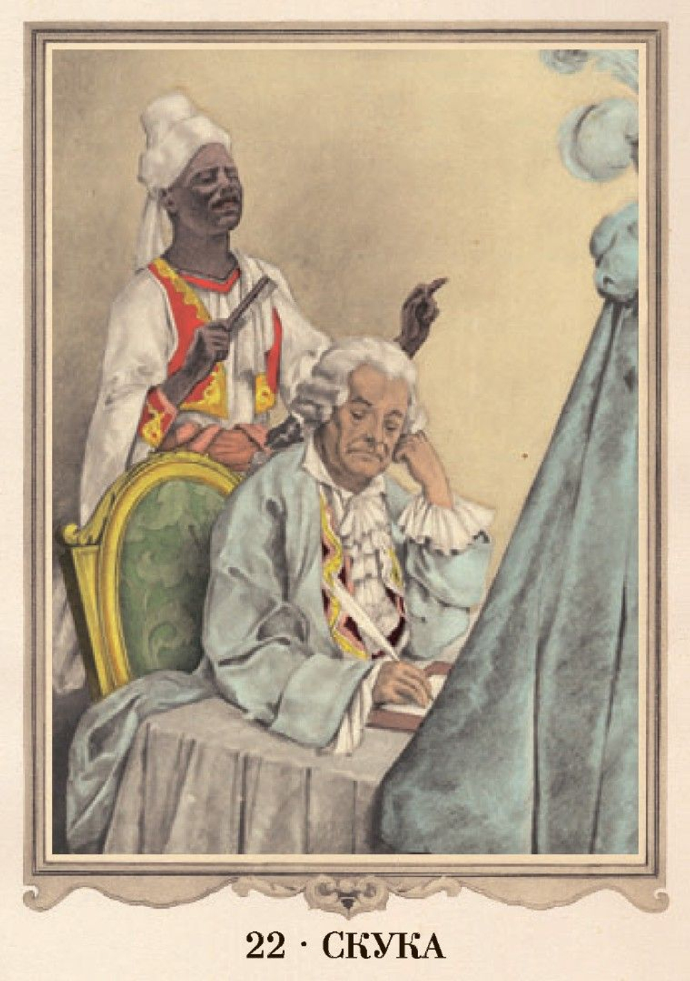 Оракул Казановы