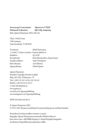 Qulaq arxipelaqı. 3-cü cild