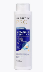 БАЛЬЗАМ ПРЕЛЕСТЬ PROF КЕРАТИНОТЕРАПИЯ 400МЛ