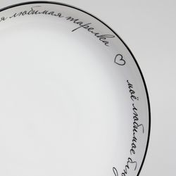 НАБОР ТАРЕЛОК ОБЕДЕННЫХ "ПРО ВКУСНУЮ ЕДУ" 2 ШТ. 25,7 СМ