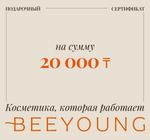 Подарочный сертификат на сумму 20 000 тенге