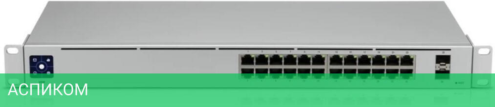 Коммутатор Ubiquiti USW-24