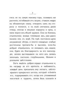 Для малюток | Чистяков Михаил Борисович