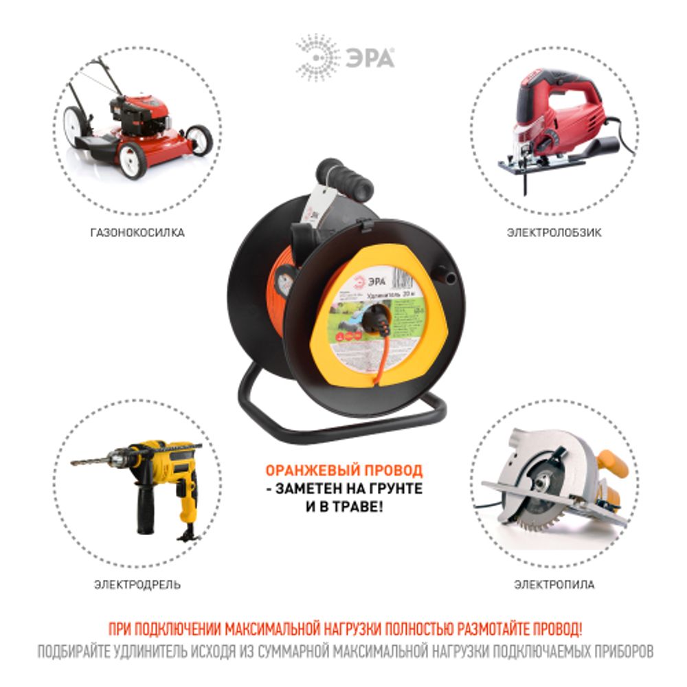 Удлинитель силовой ЭРА RPx-1-2x0.75-20m для газонокосилки без заземления 1 розетка 20м ПВС 2х0.75мм2
