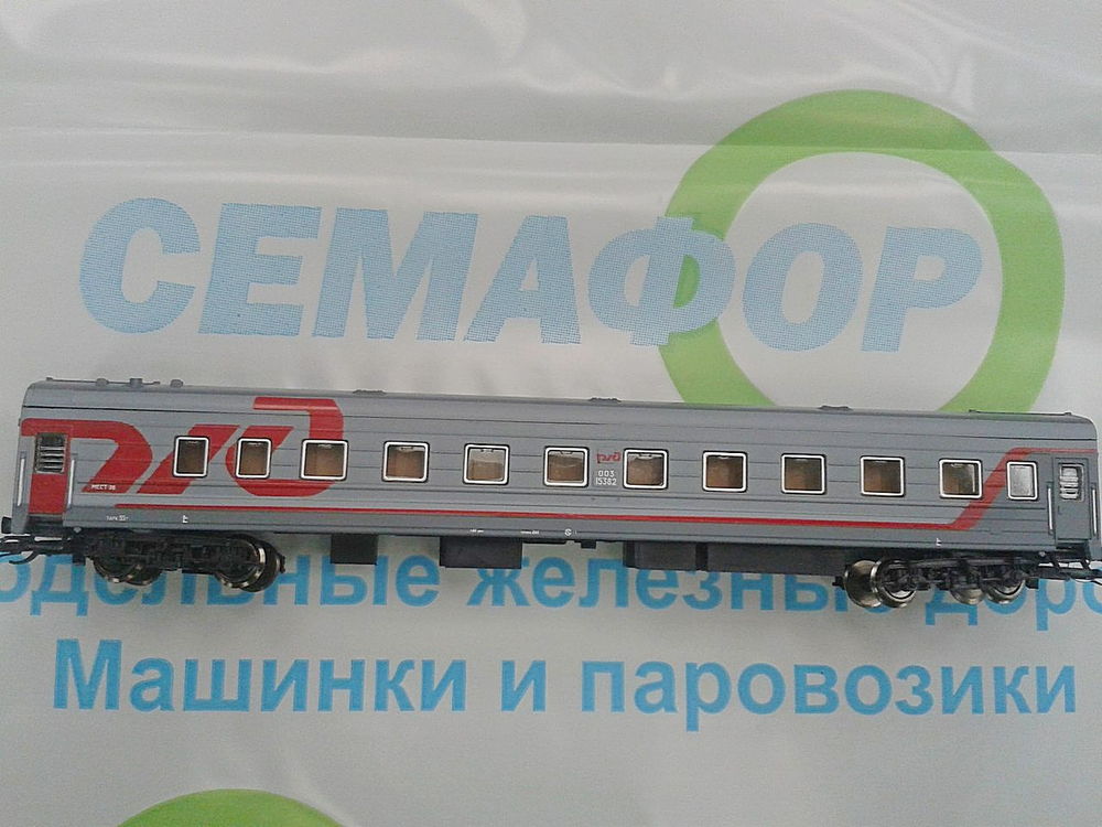 Купейный вагон (серый), РЖД, (VI Эп.)