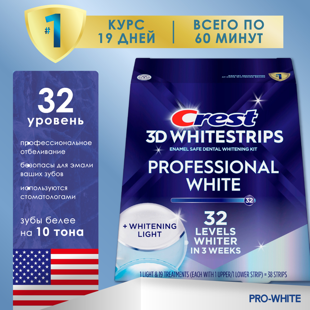 Отбеливающие полоски Crest Professional White + LED light