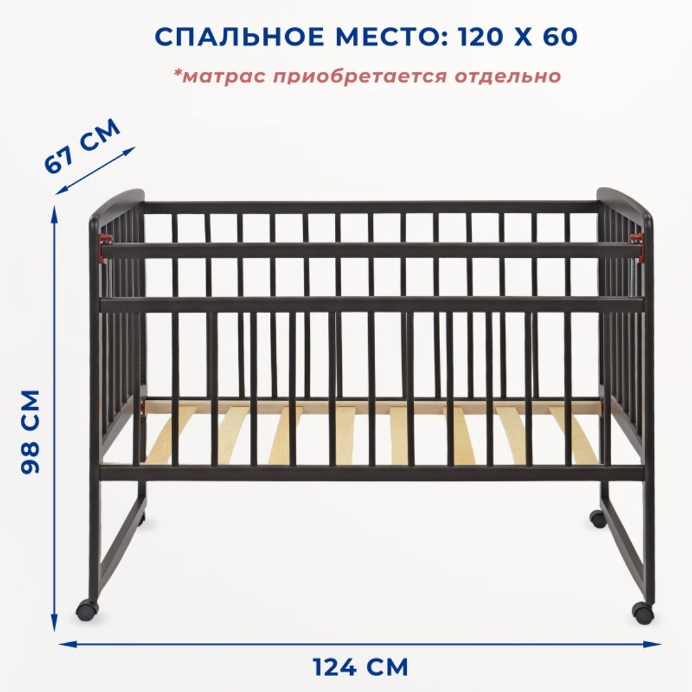 Кроватка Зайка Колесо-качалка