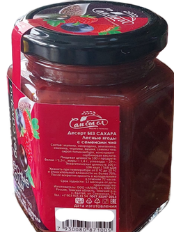 Десерт БЕЗ САХАРА Лесные ягоды с семенами чиа, 200 гр.