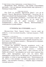 Песнопения Воскресной службы. Глас 6