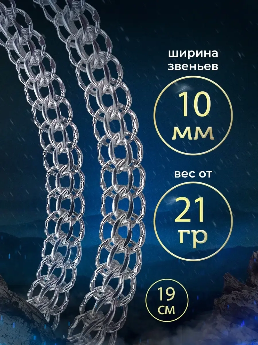 Браслет Питон серебряный родированный, ширина 10 мм