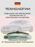 Щетки стеклоочистителя HUOYE Y8 600/450 мм на BMW 4Series | Pinch tab