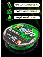 Плетеный шнур для троллинга 0.30 мм MicroTex Dyneema