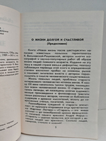 Новая жизнь после шестидесяти