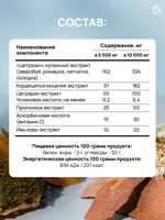 Взвар "Цетразин", 250 мл Фитобиотик. Поддержка организма при вирусных заболеваниях. Снижение риска осложнений