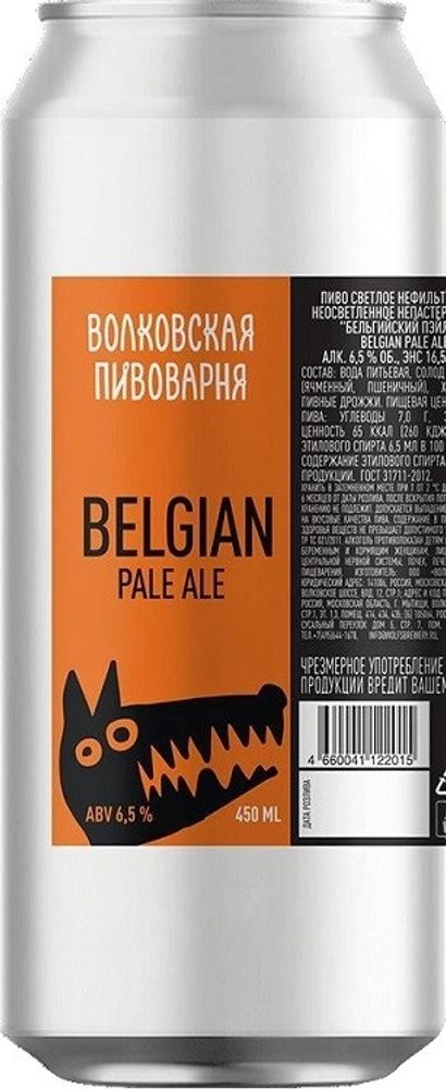 Пиво Волковская Пивоварня Бельгийский Светлый Эль / Volkovskaya Pivovarnya Belgian Pale Ale 0.45 - банка