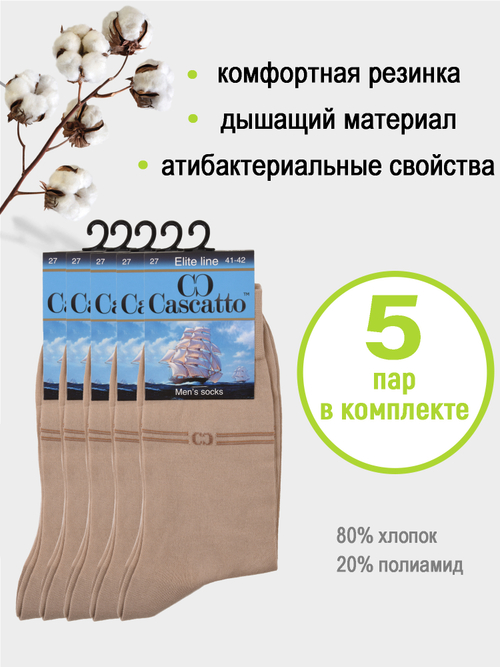 Носки мужские (5 пар в упаковке)