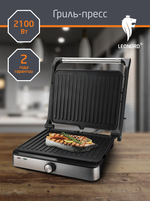 Гриль-пресс LEONORD LE-17700 (111135)