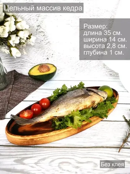 Поднос деревянный овальный