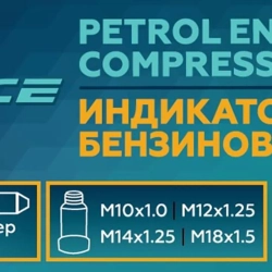 Индикатор компрессии бензинового двигателя Profi 8пр.(0-21Bar, М10, М12, М14, М18 + 2 жестких прижимных адаптера-переходника) , в кейсе ILOforce IF-908G1