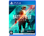 Battlefield 2042 (PS4) Б/У