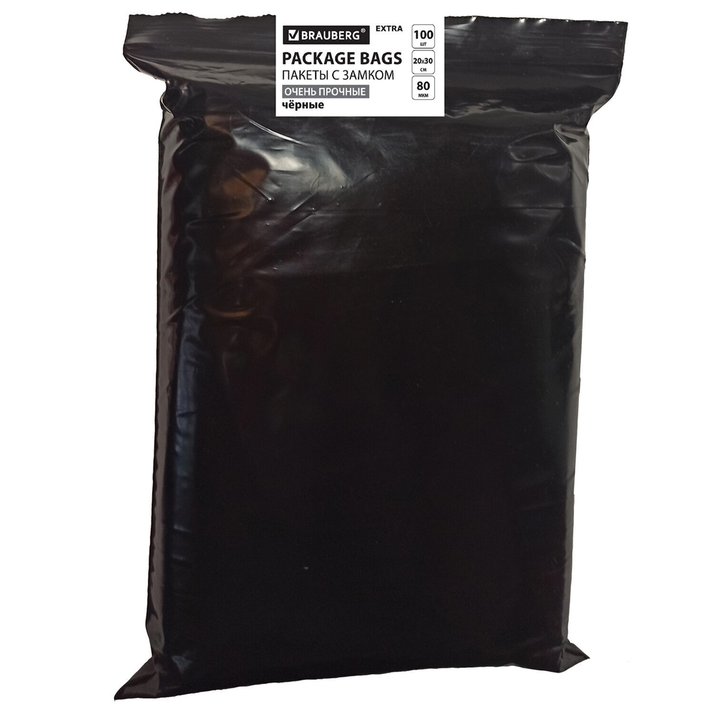 Пакеты ZIP-LOCK ОЧЕНЬ ПРОЧНЫЕ комплект 100 шт. 200x300 мм ПВД 80 мкм ЧЁРНЫЕ BRAUBERG (2 штуки в упаковке)