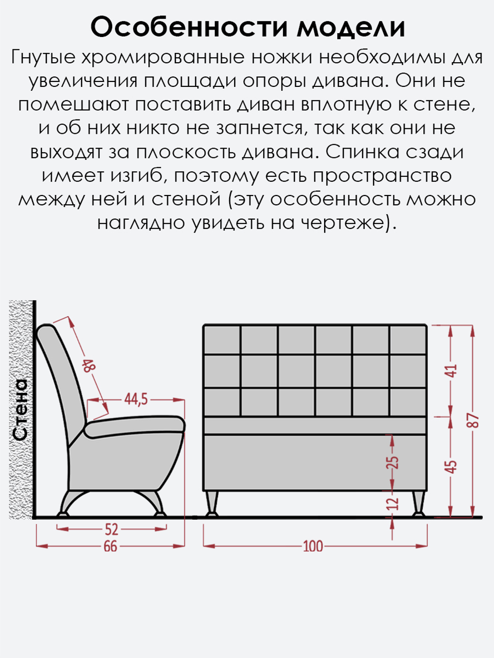 Диван прямой "Форма" с декоративной прошивкой