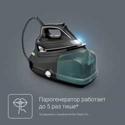 Парогенератор ROWENTA Eco Steam Pro DG9610F0