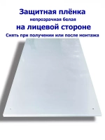 Экран защитный для бани