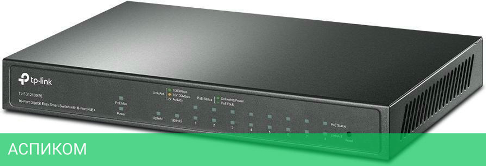 Коммутатор TP-Link TL-SG1210MPE